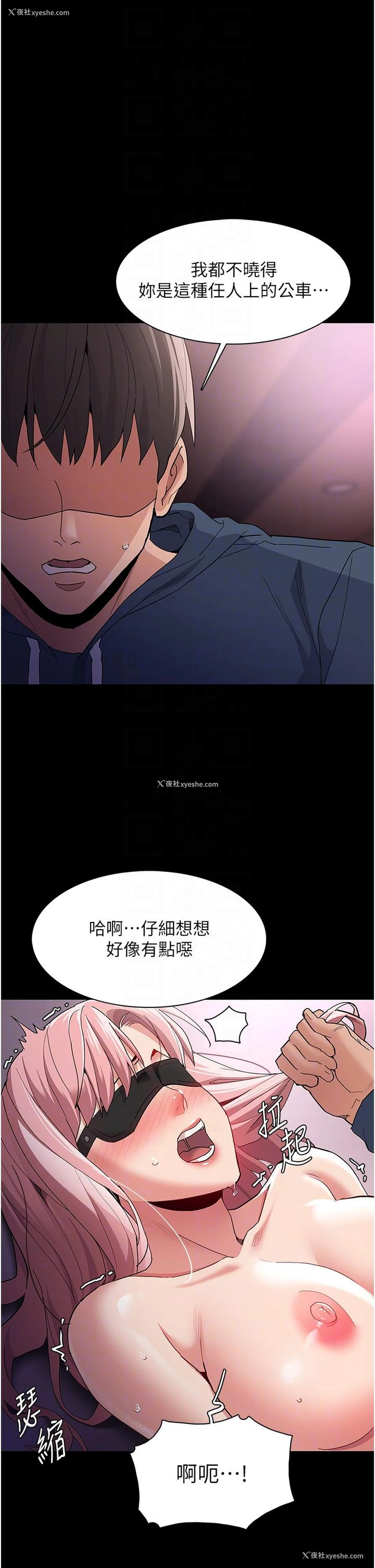 32P - 痴汉成瘾