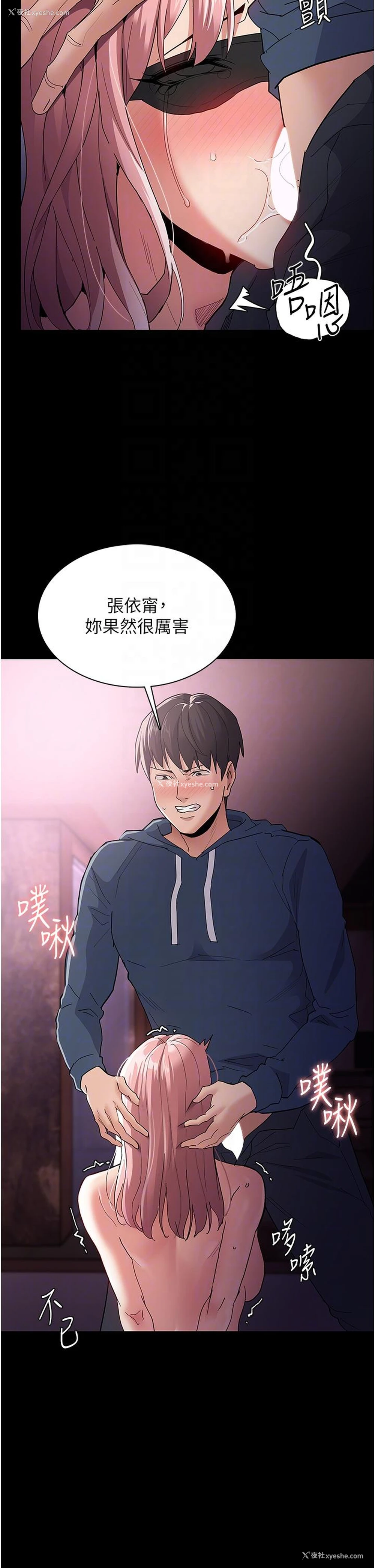 34P - 痴汉成瘾