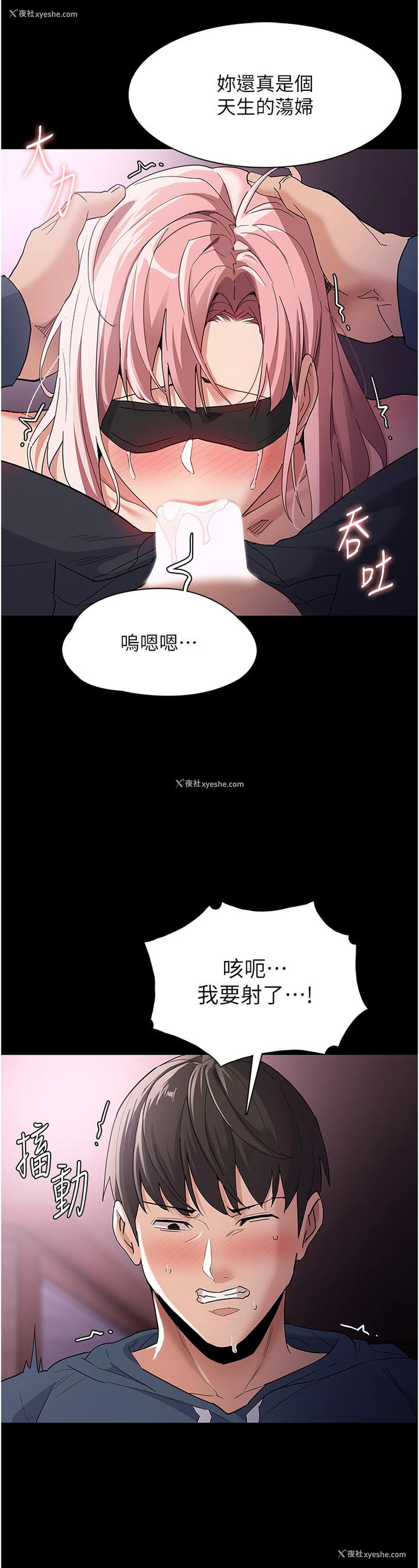 35P - 痴汉成瘾