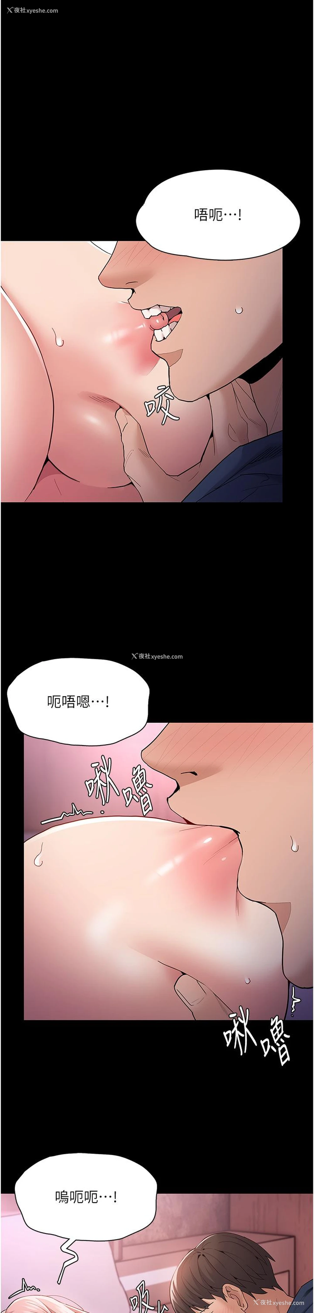 5P - 痴汉成瘾