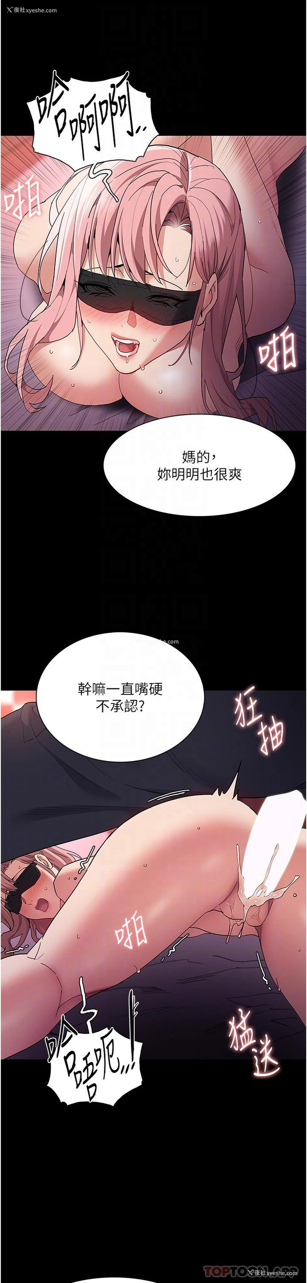 10P - 痴汉成瘾