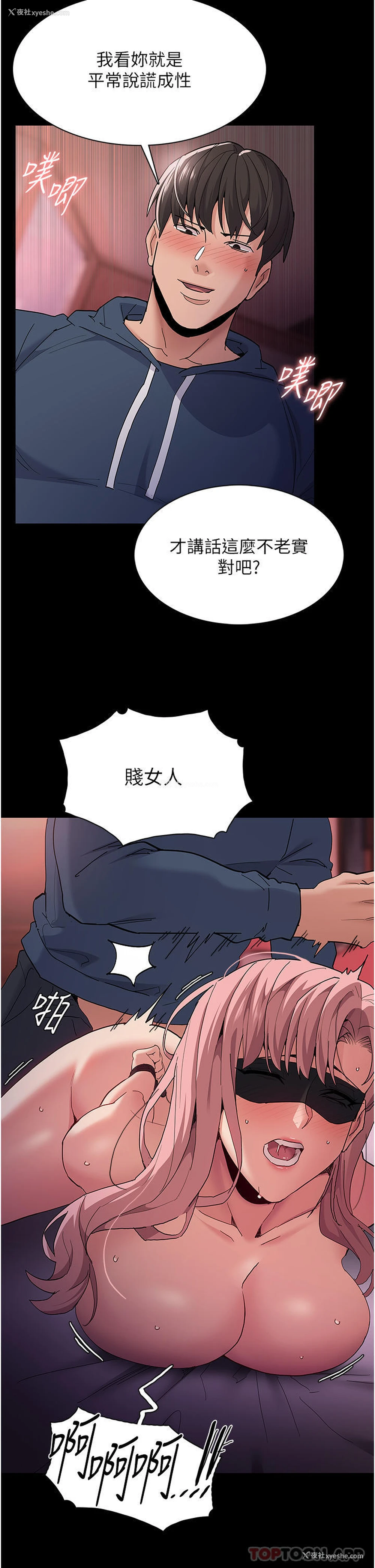 11P - 痴汉成瘾