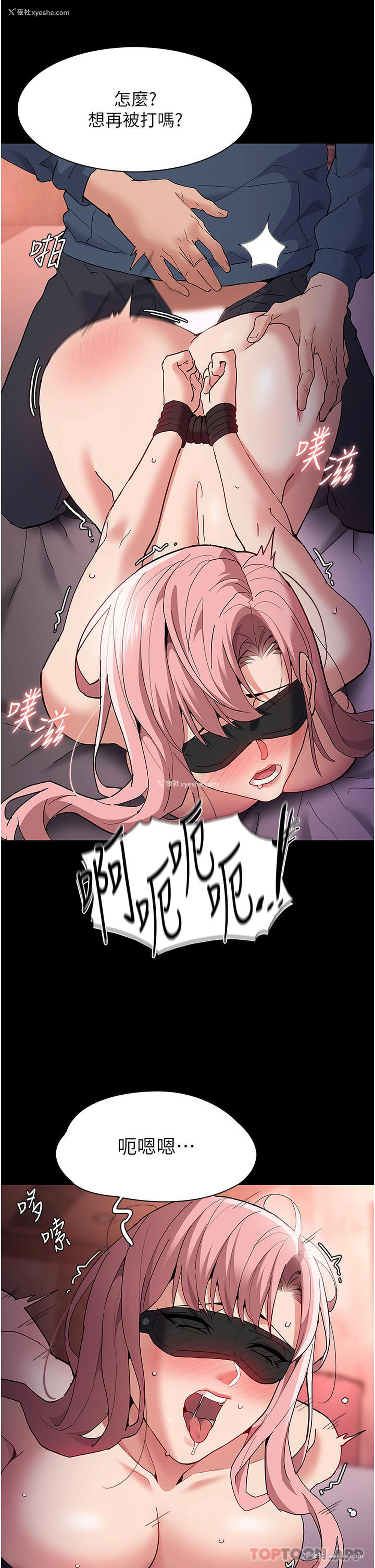 13P - 痴汉成瘾