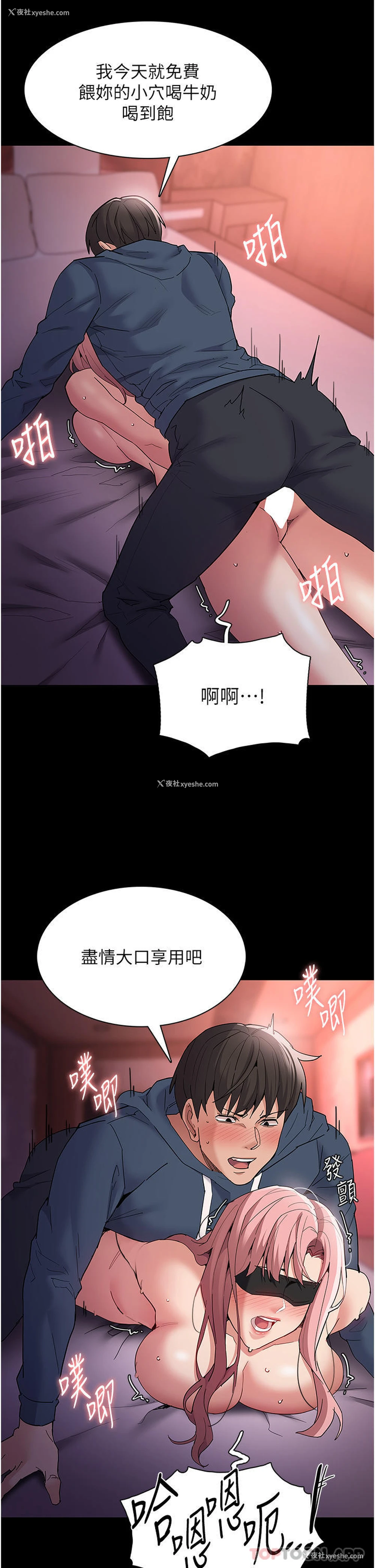 16P - 痴汉成瘾