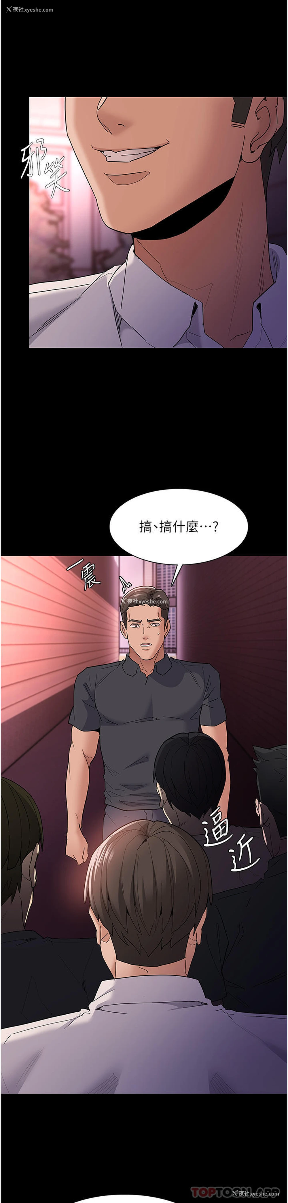 19P - 痴汉成瘾