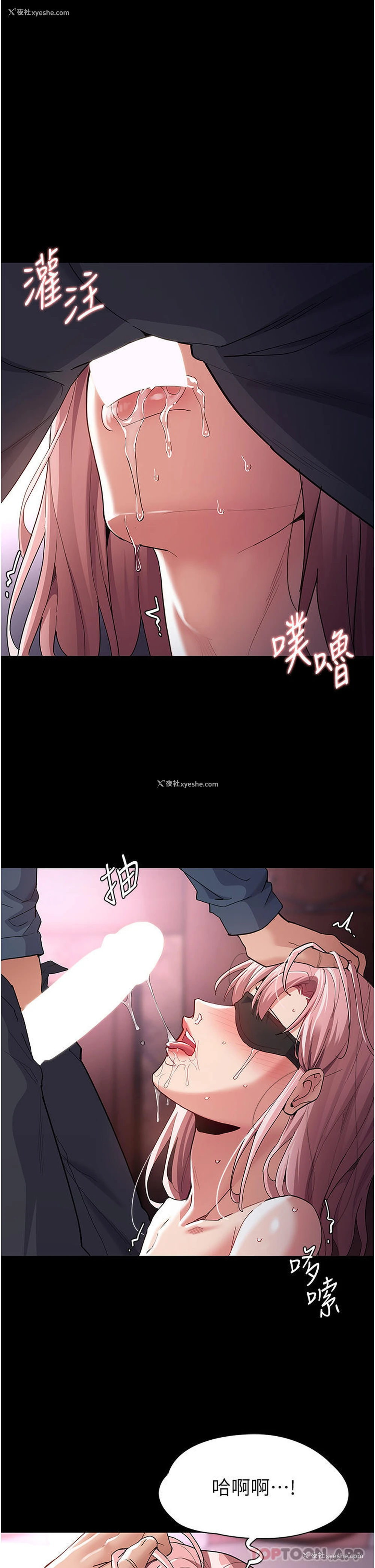 1P - 痴汉成瘾