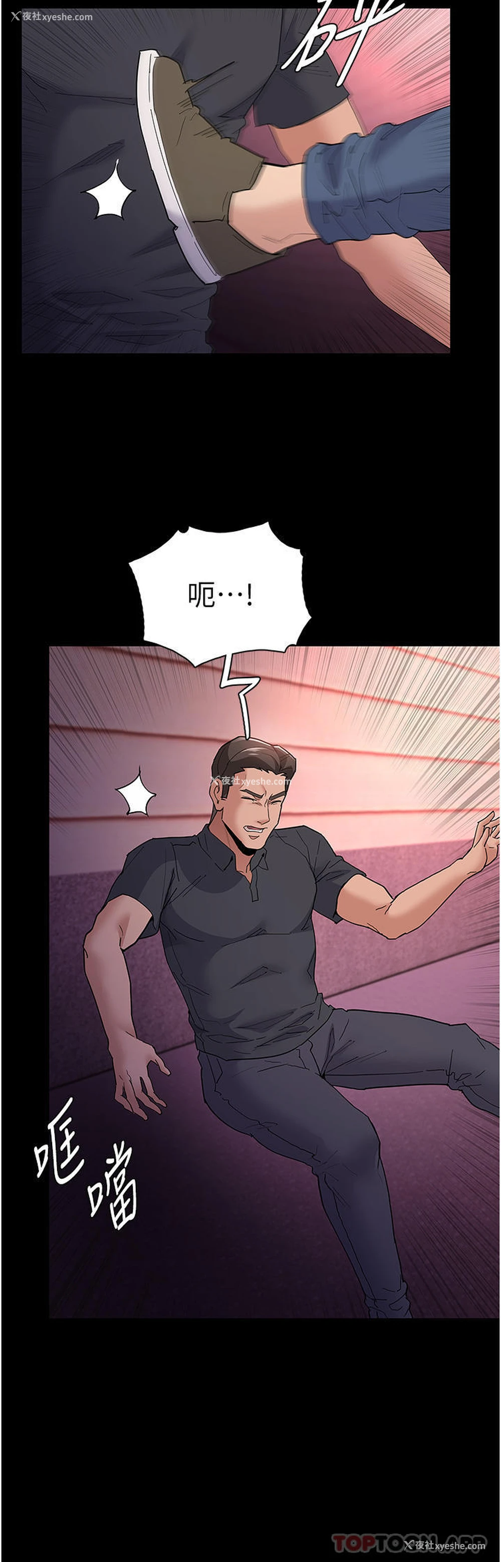 21P - 痴汉成瘾