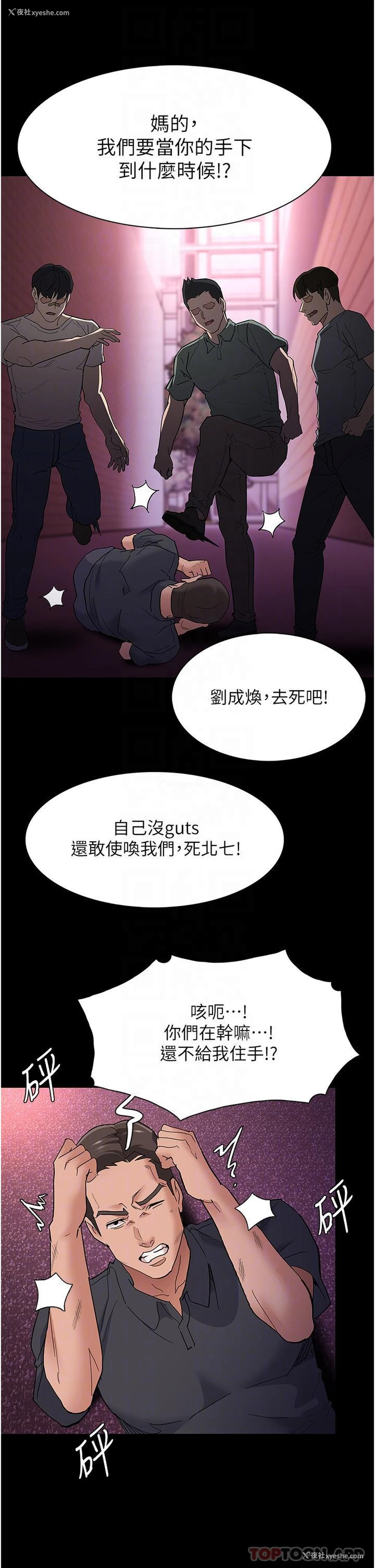 22P - 痴汉成瘾