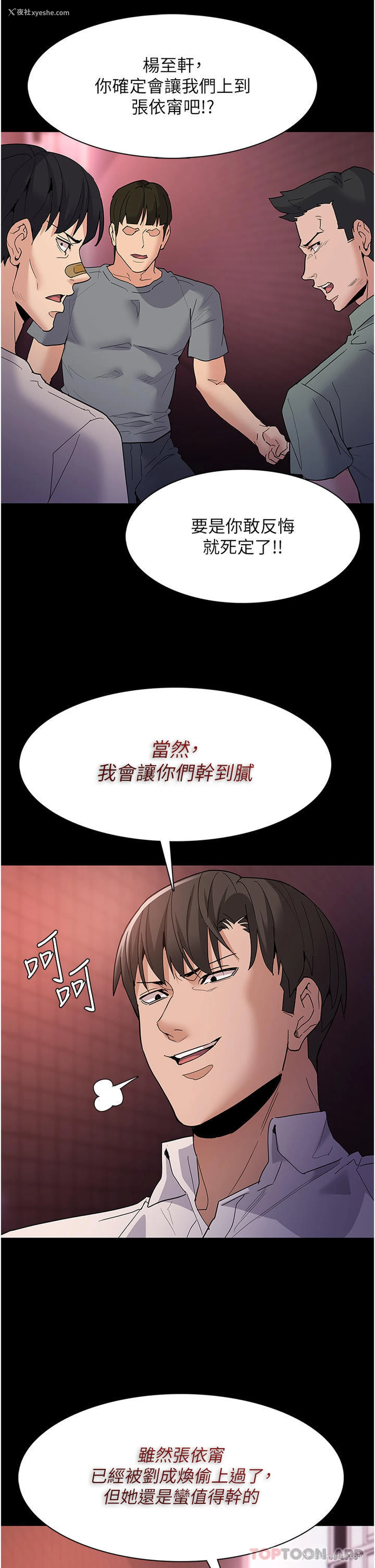 23P - 痴汉成瘾