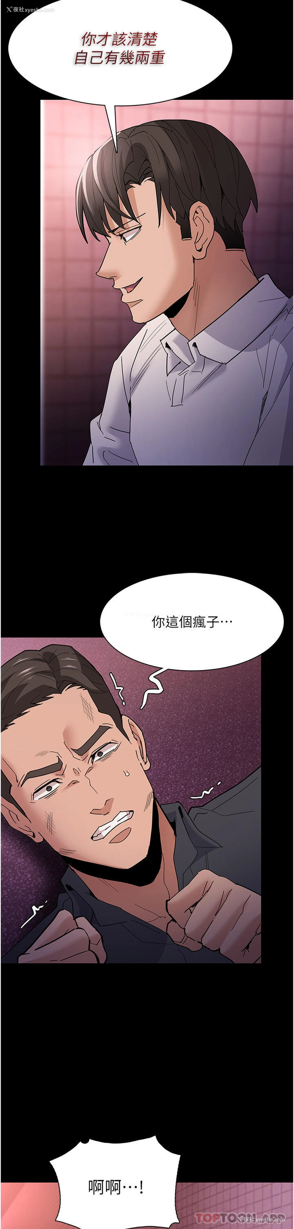 25P - 痴汉成瘾