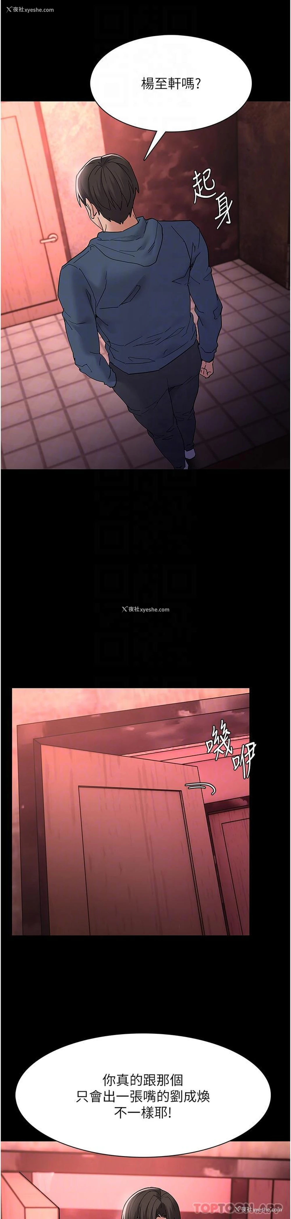 29P - 痴汉成瘾