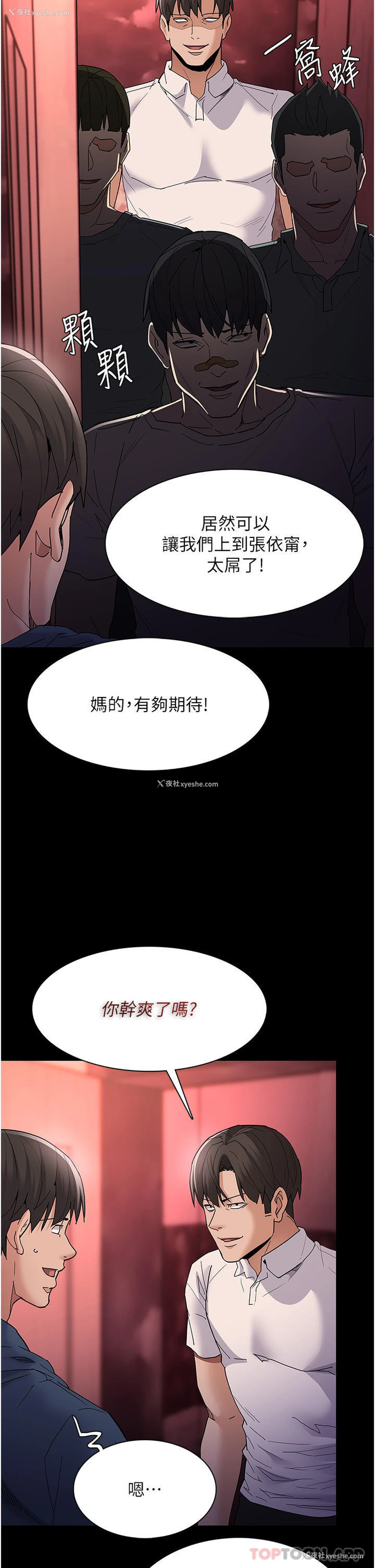 30P - 痴汉成瘾