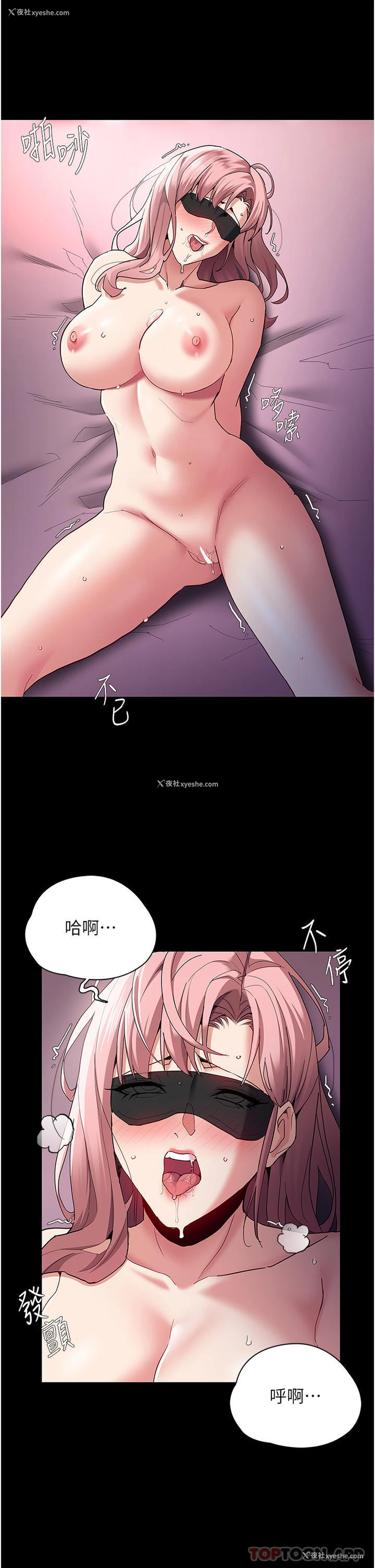 4P - 痴汉成瘾