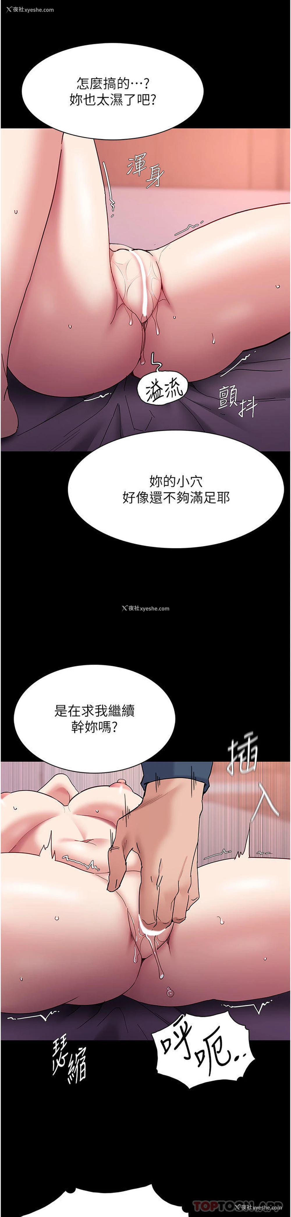 5P - 痴汉成瘾