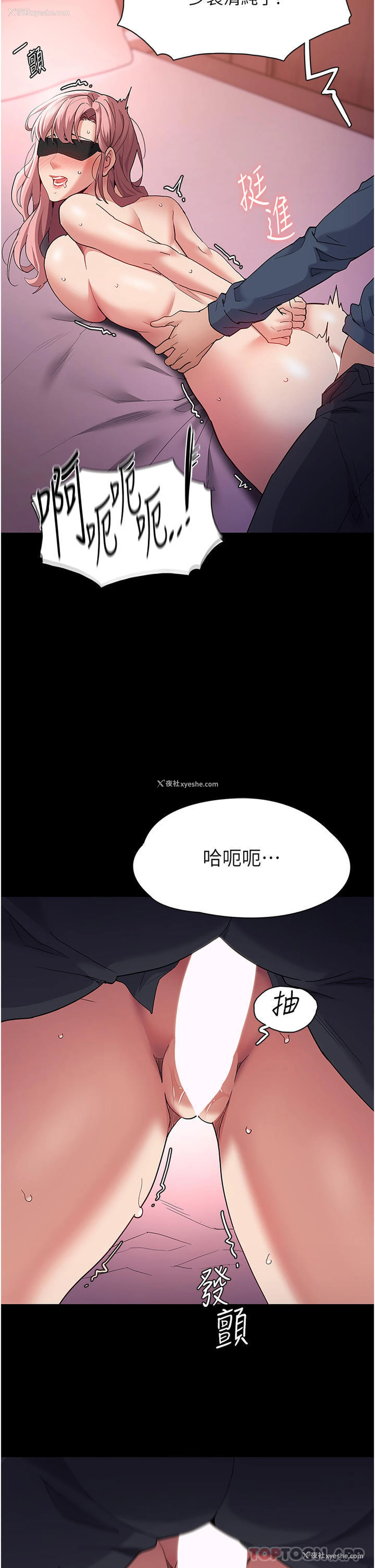 8P - 痴汉成瘾