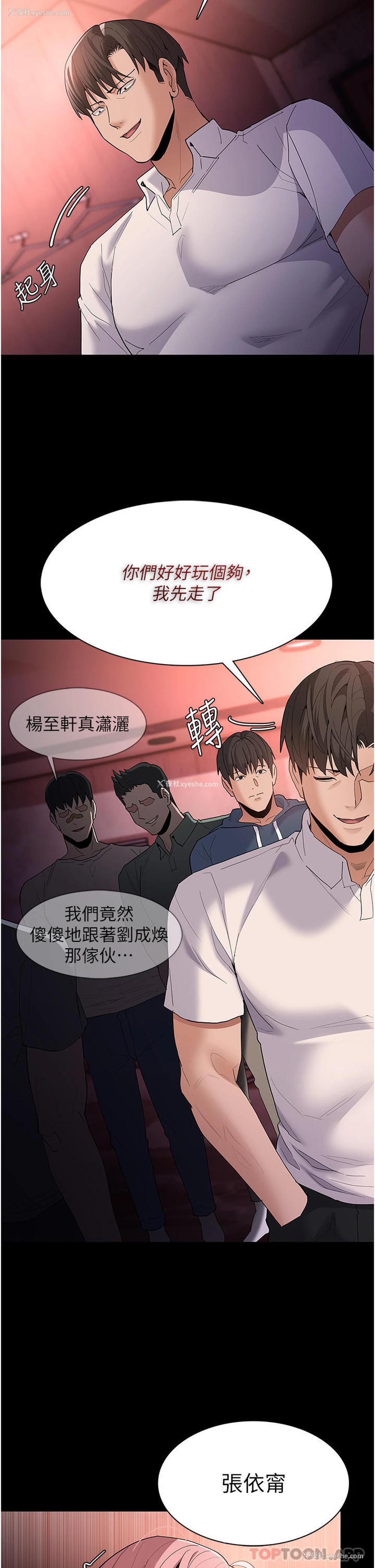 11P - 痴汉成瘾