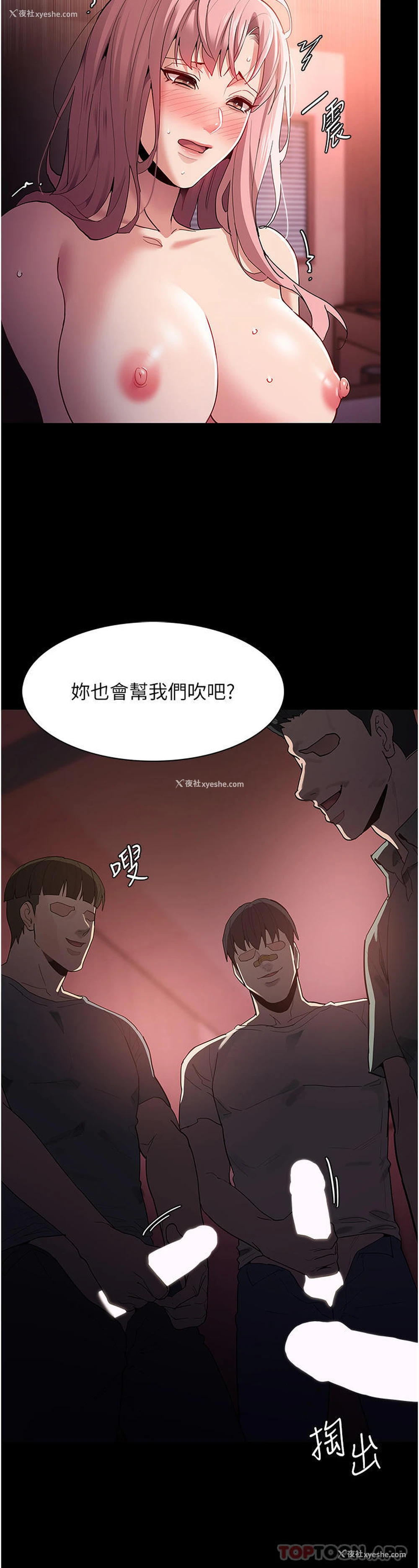 12P - 痴汉成瘾