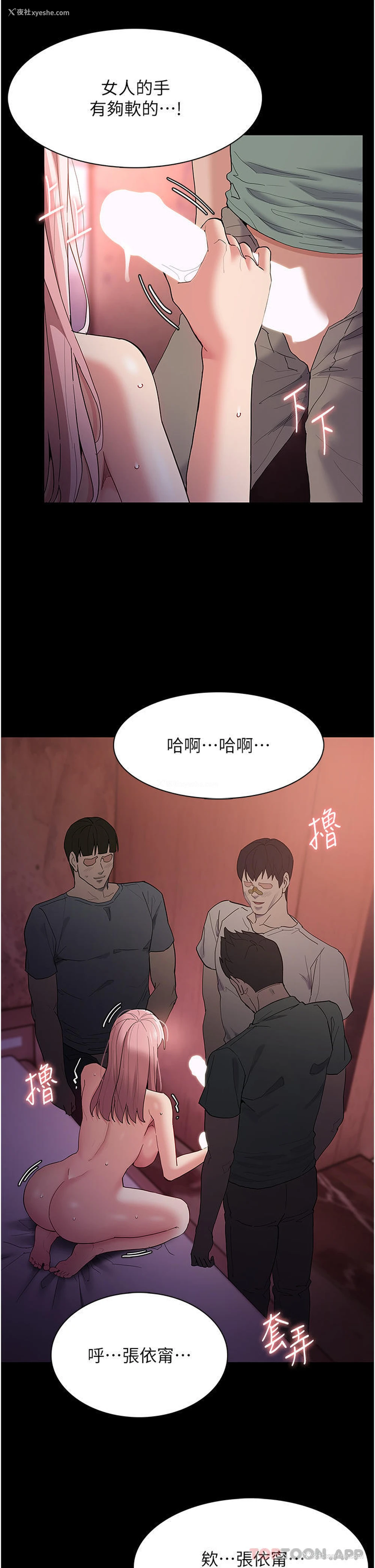 16P - 痴汉成瘾