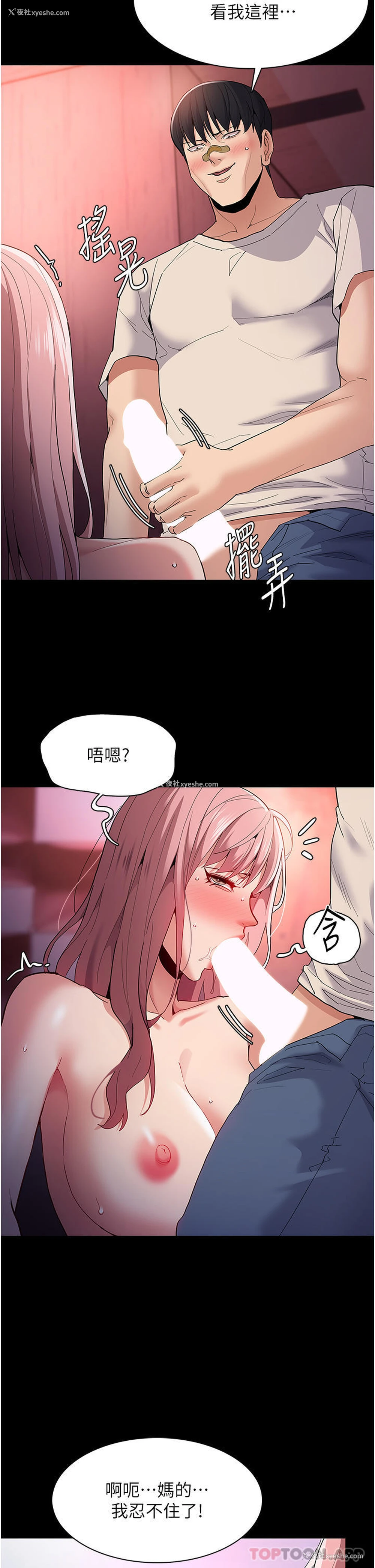 17P - 痴汉成瘾