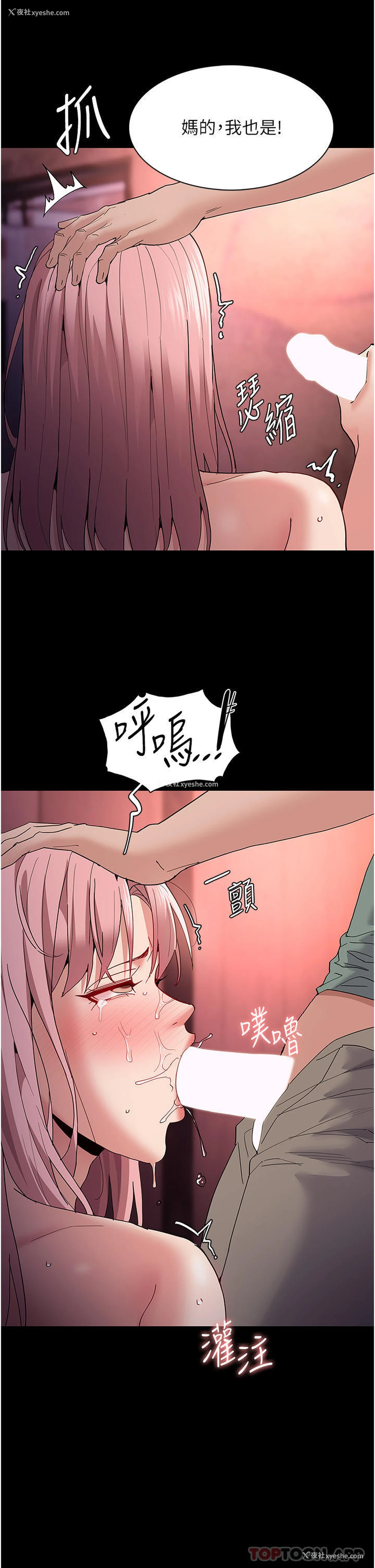 19P - 痴汉成瘾