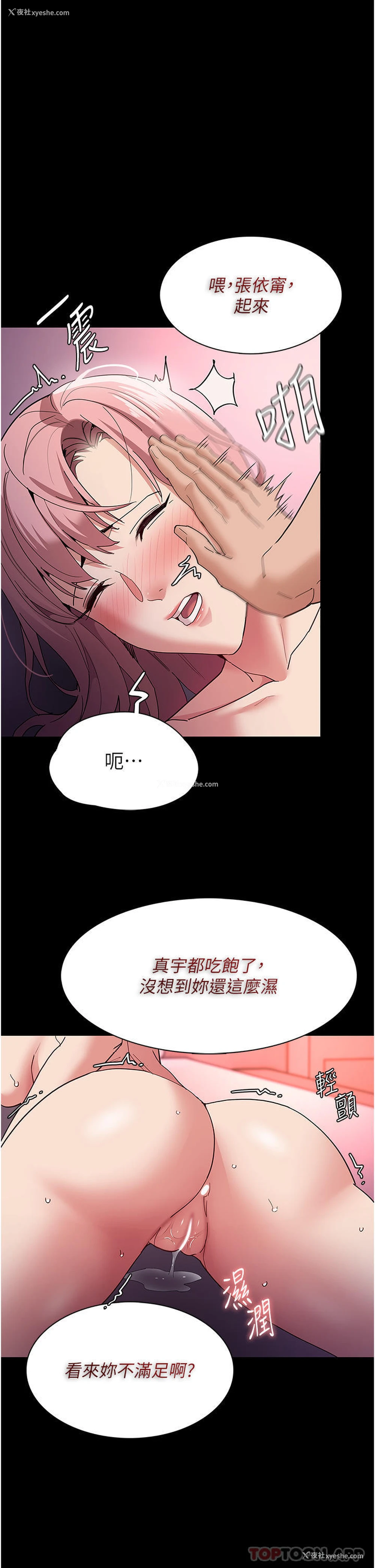 1P - 痴汉成瘾