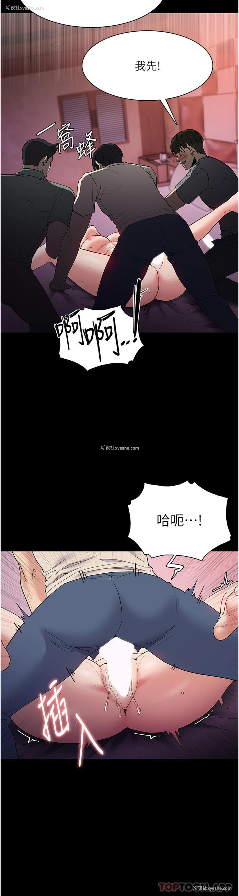21P - 痴汉成瘾