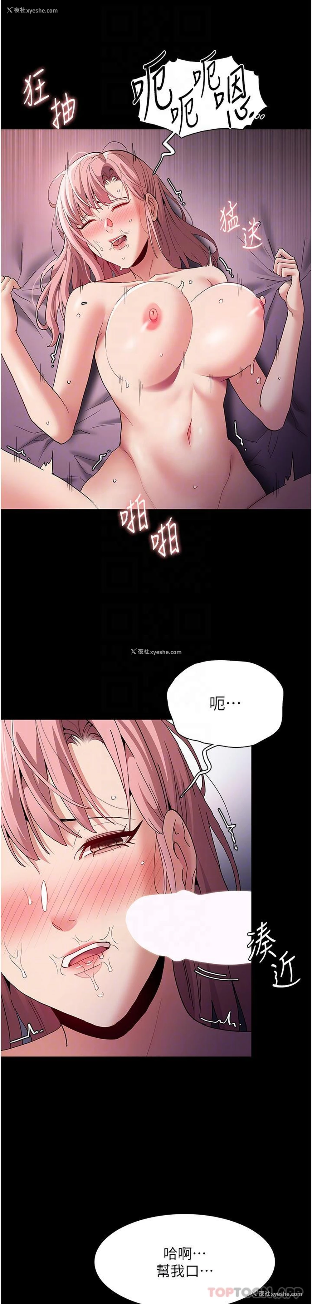 22P - 痴汉成瘾