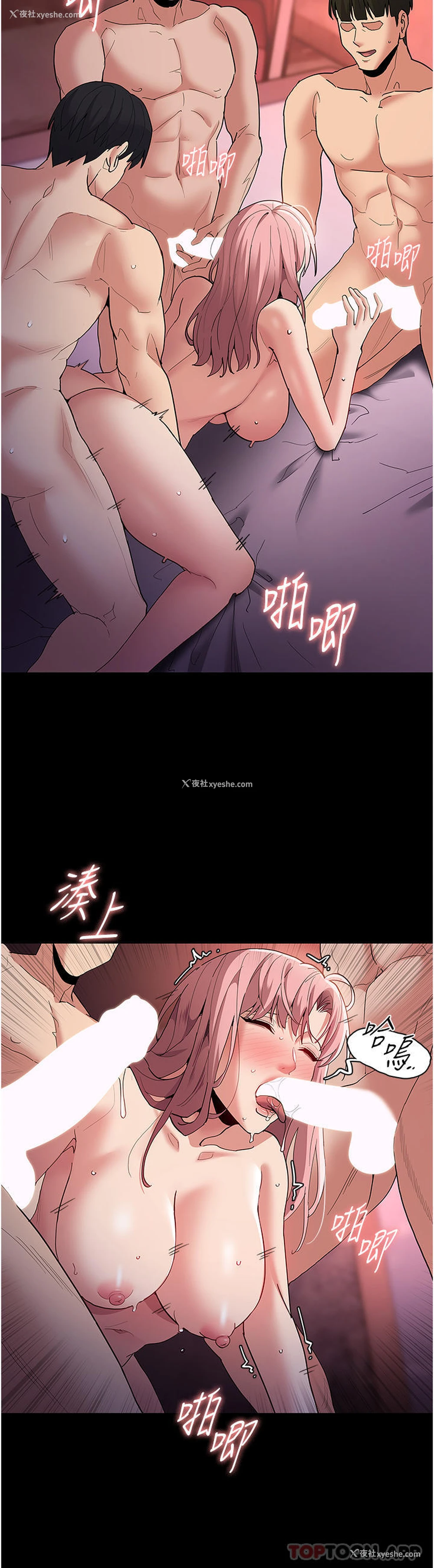 27P - 痴汉成瘾