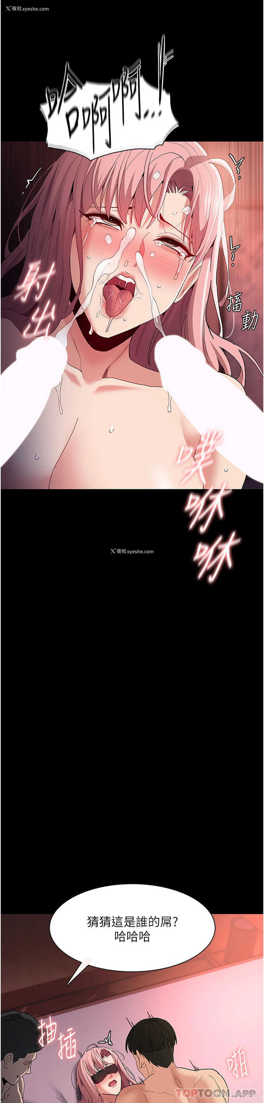 31P - 痴汉成瘾