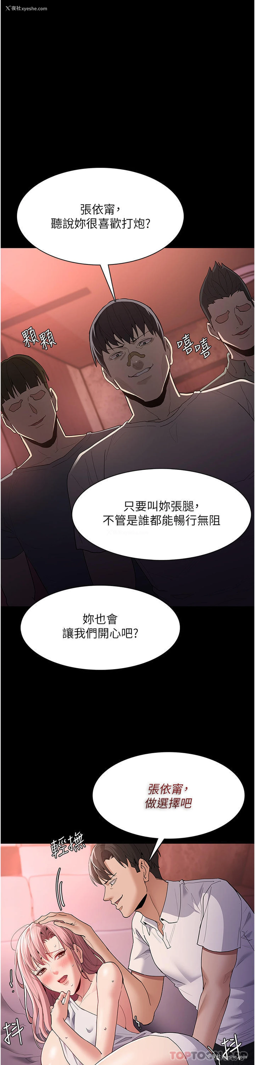 5P - 痴汉成瘾