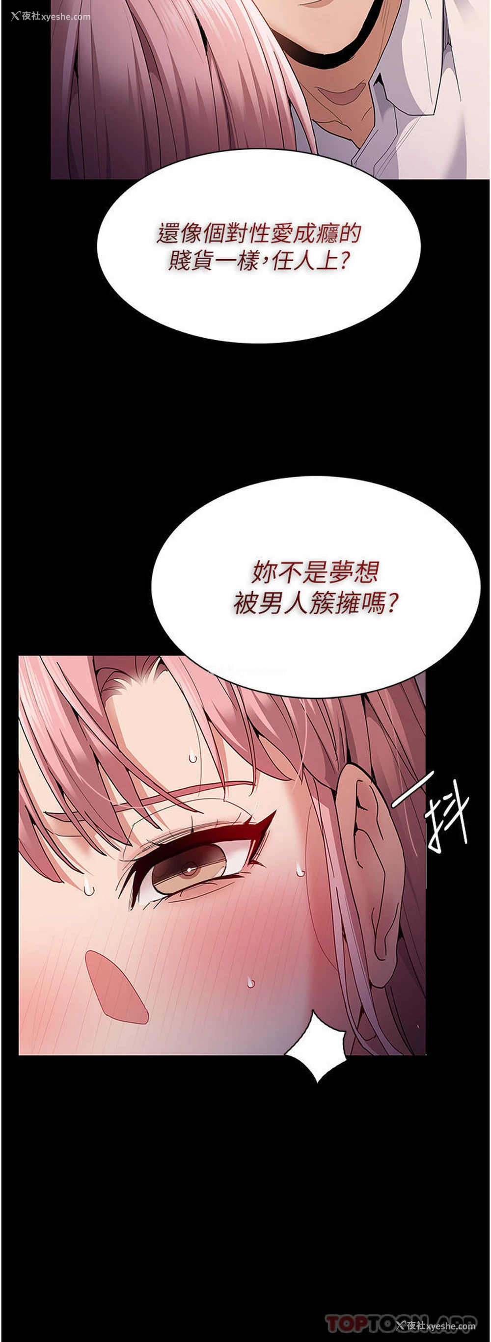 7P - 痴汉成瘾