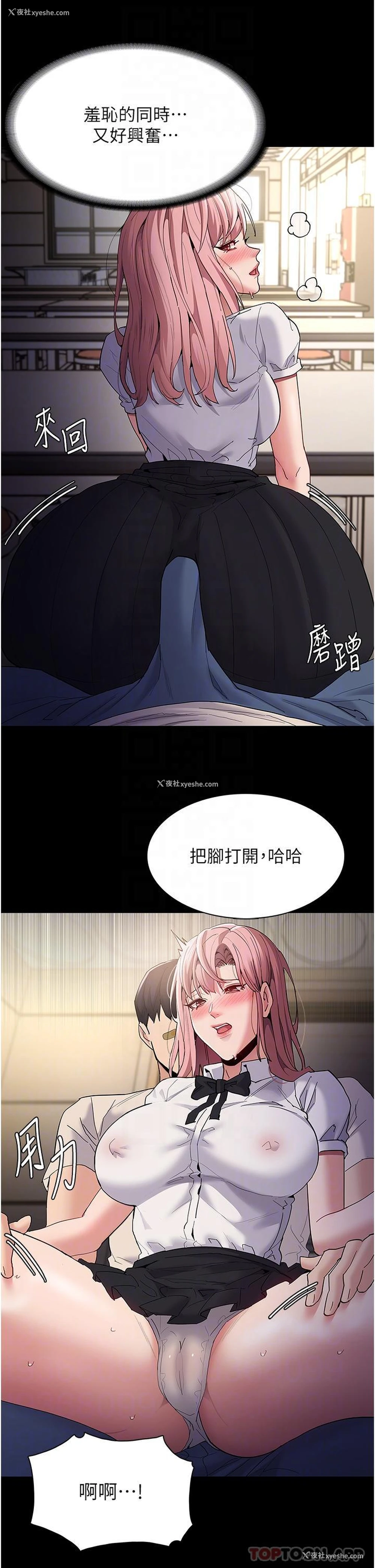 10P - 痴汉成瘾