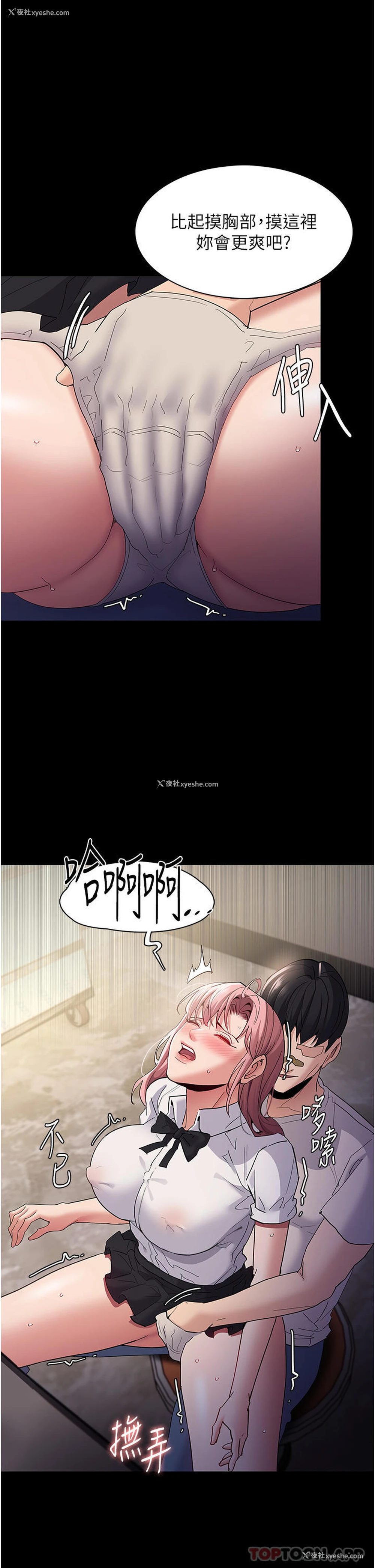 11P - 痴汉成瘾