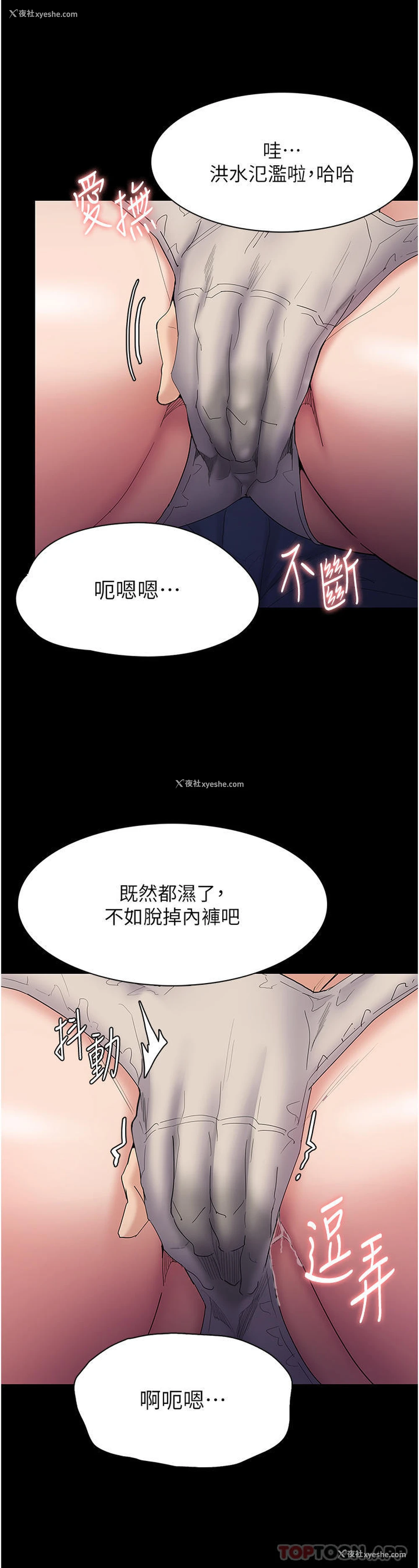 12P - 痴汉成瘾