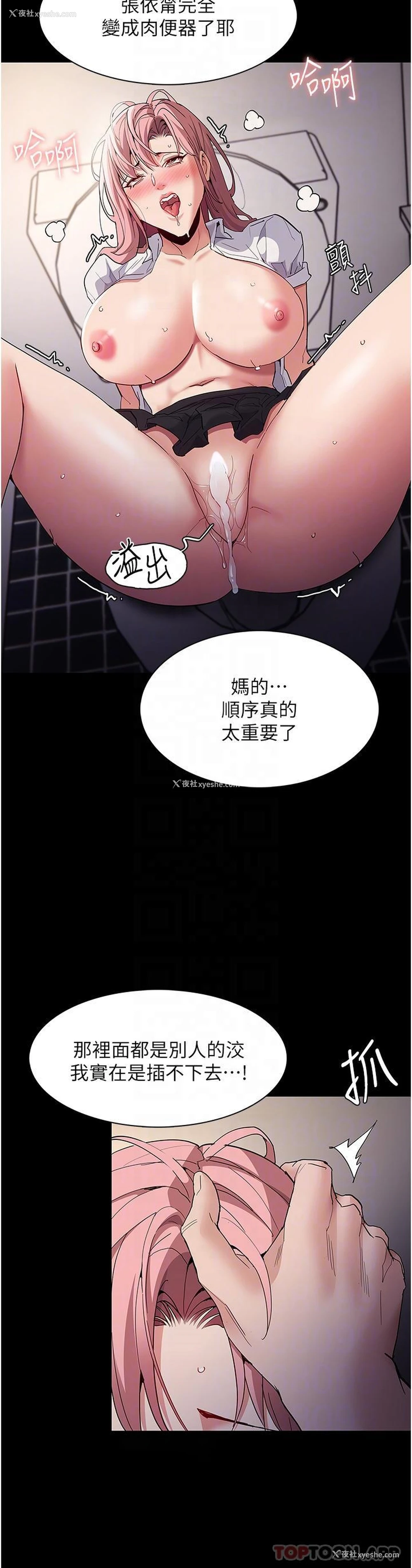 18P - 痴汉成瘾