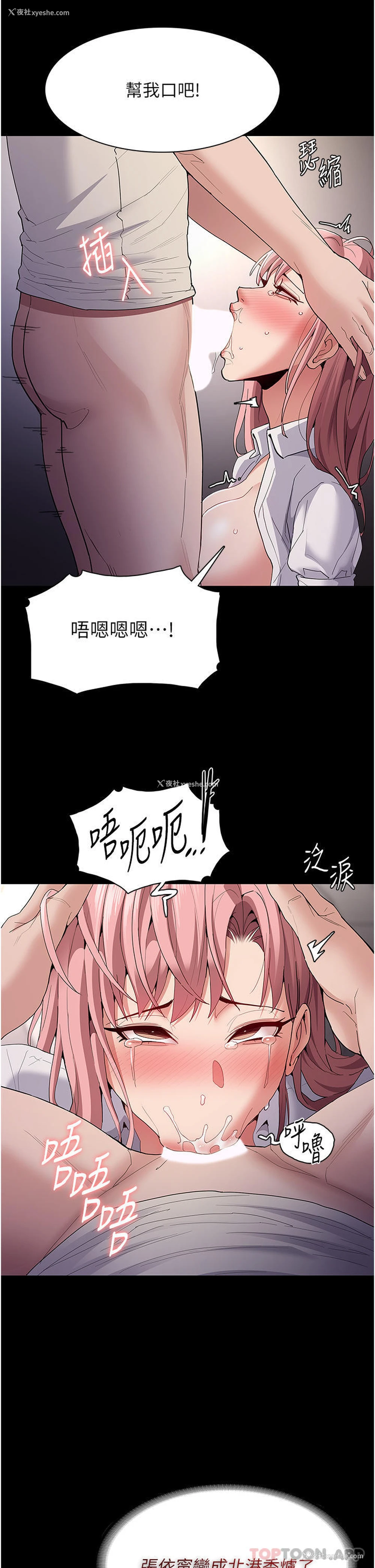 19P - 痴汉成瘾