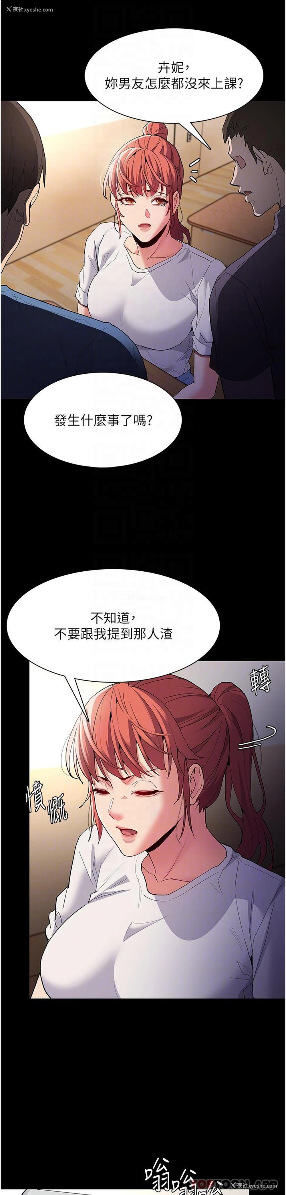 22P - 痴汉成瘾