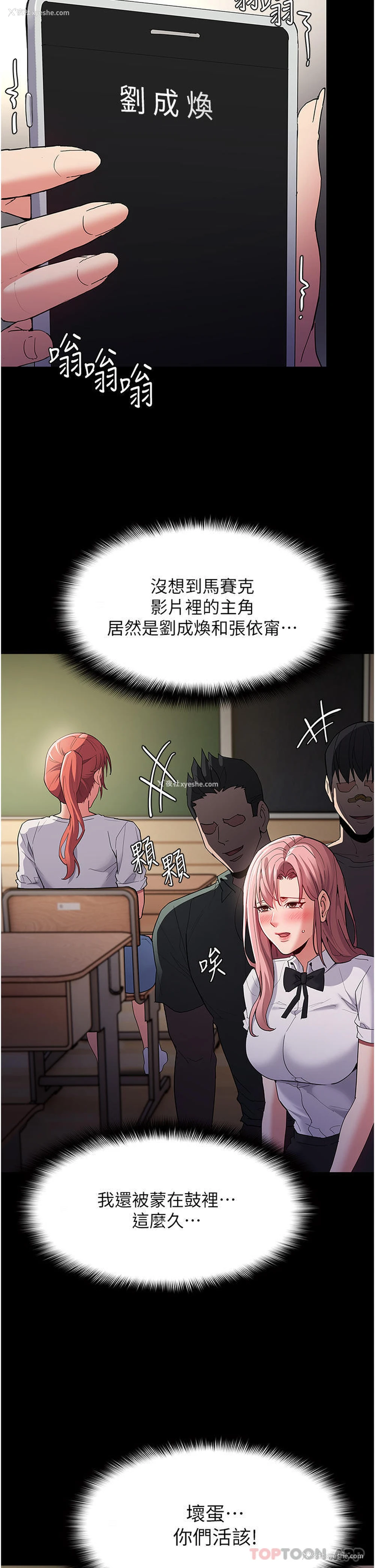 23P - 痴汉成瘾