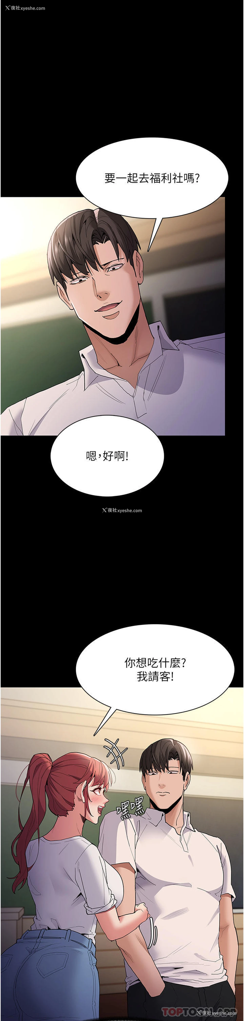 25P - 痴汉成瘾