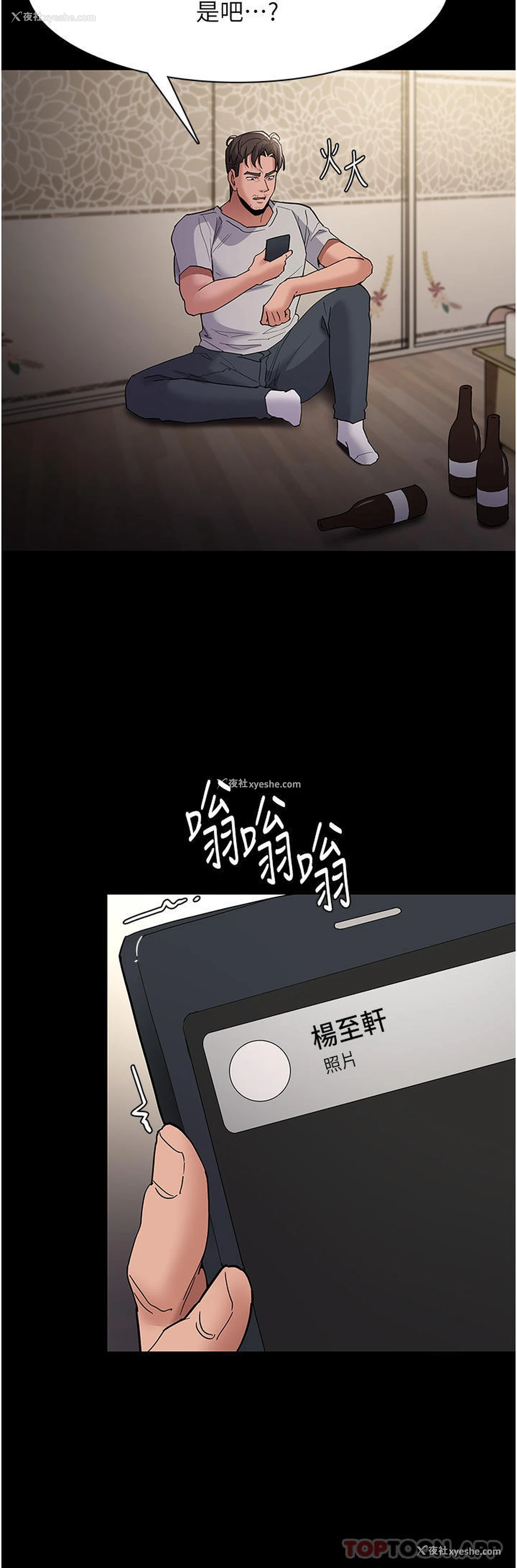 27P - 痴汉成瘾