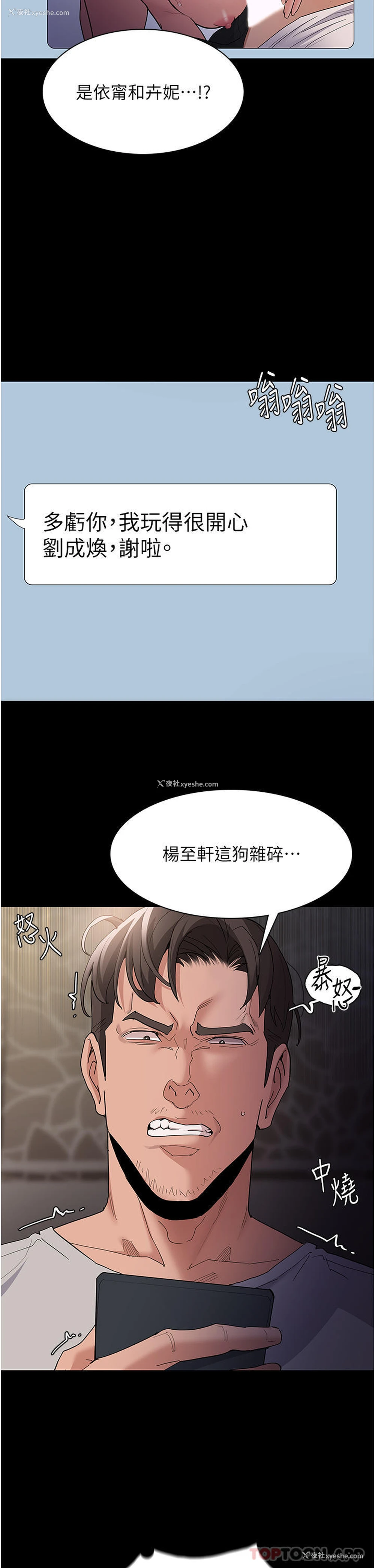 29P - 痴汉成瘾