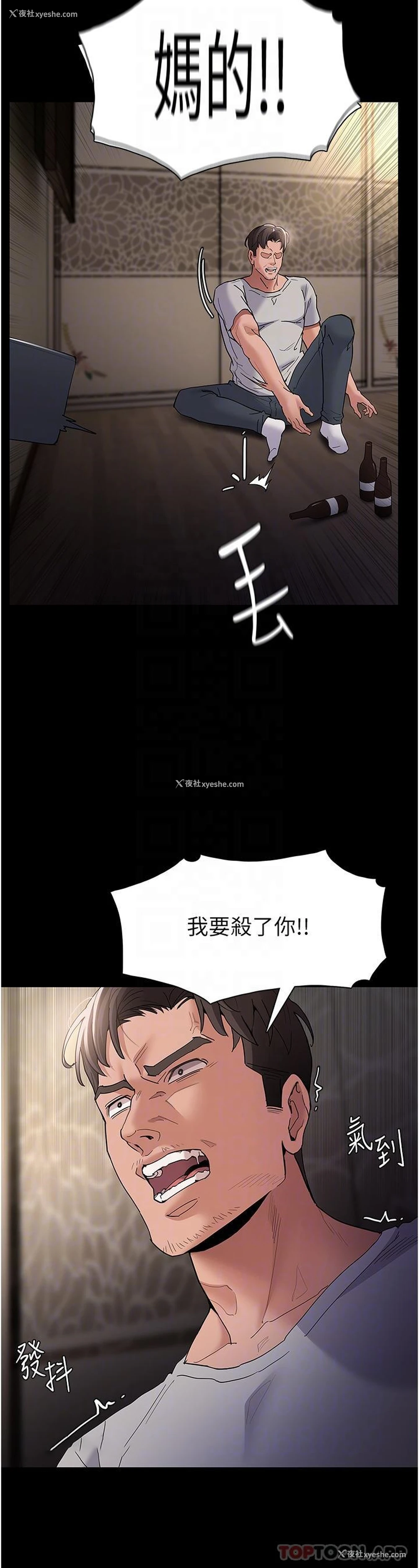 30P - 痴汉成瘾