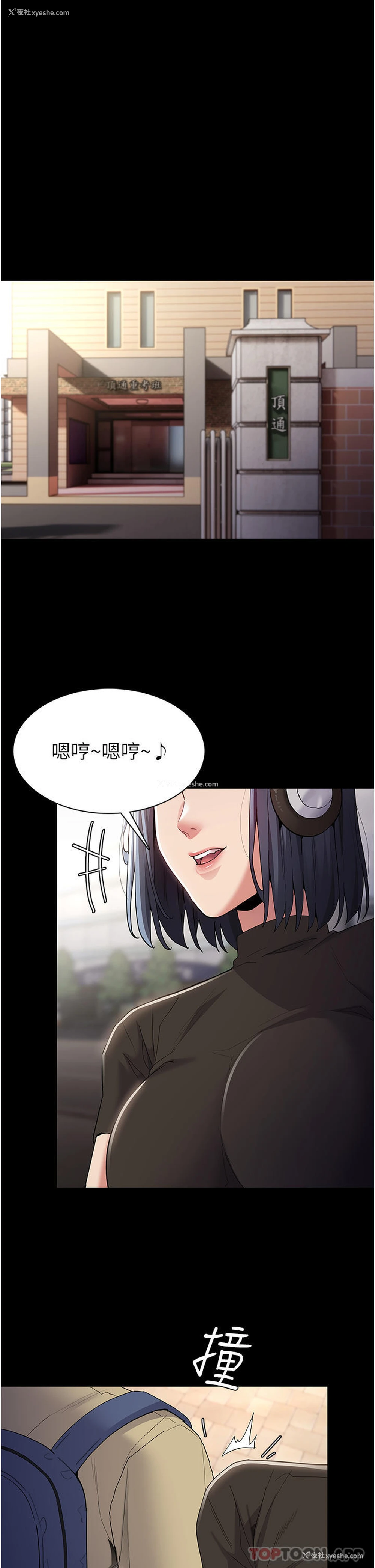 31P - 痴汉成瘾