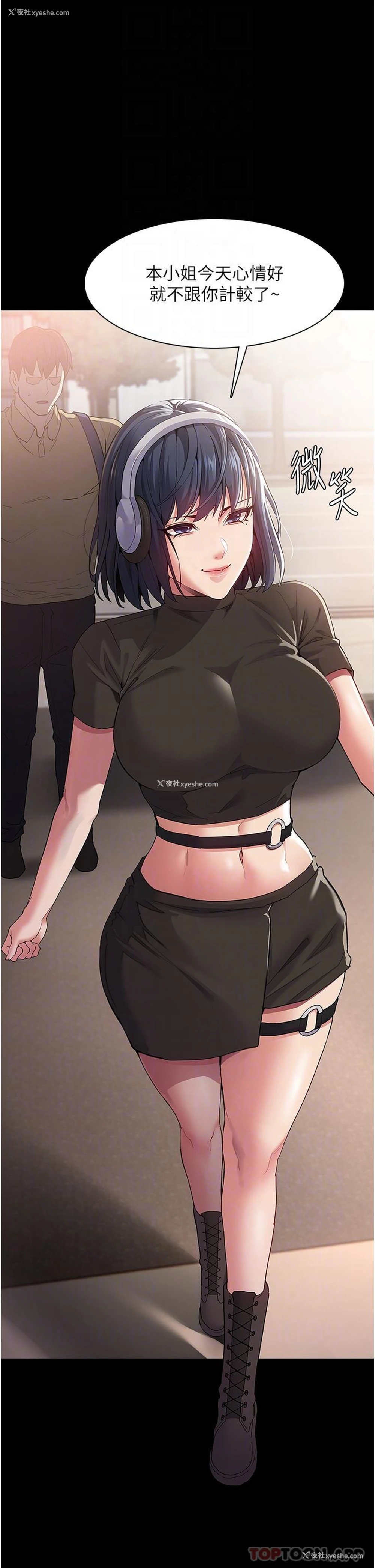 34P - 痴汉成瘾
