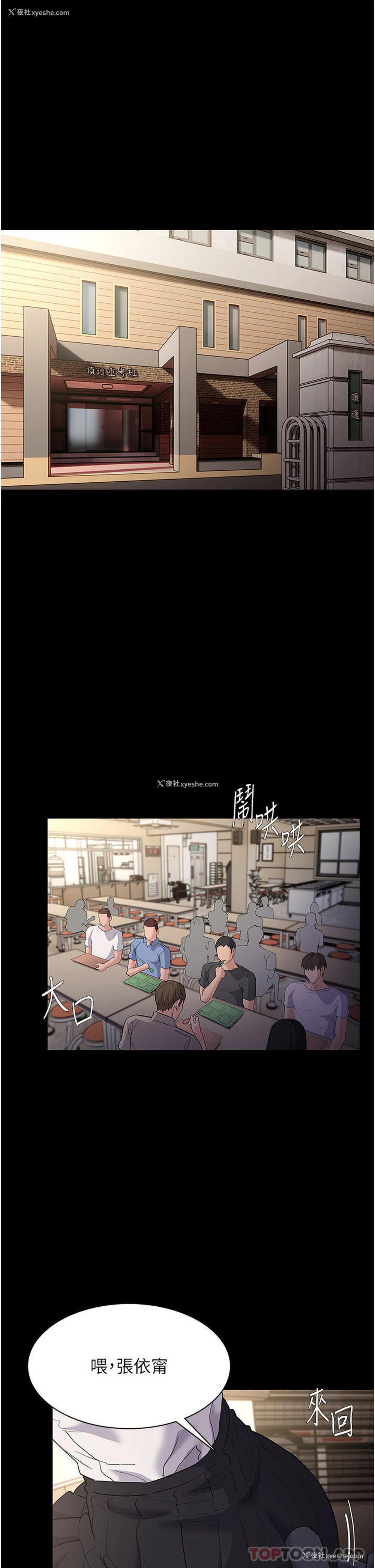 4P - 痴汉成瘾