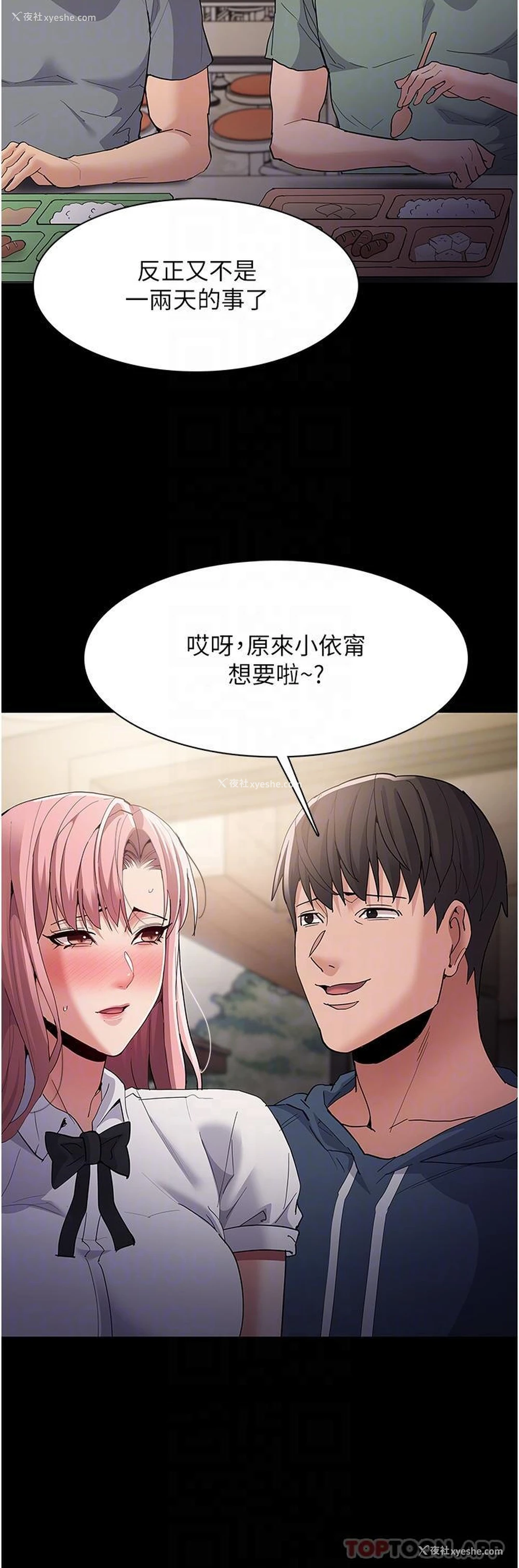 6P - 痴汉成瘾