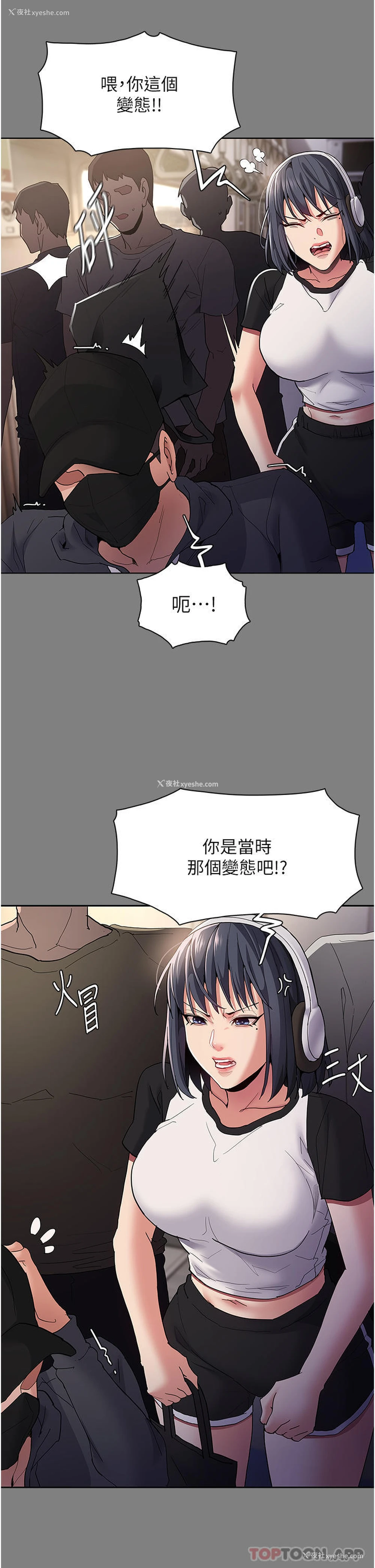 10P - 痴汉成瘾