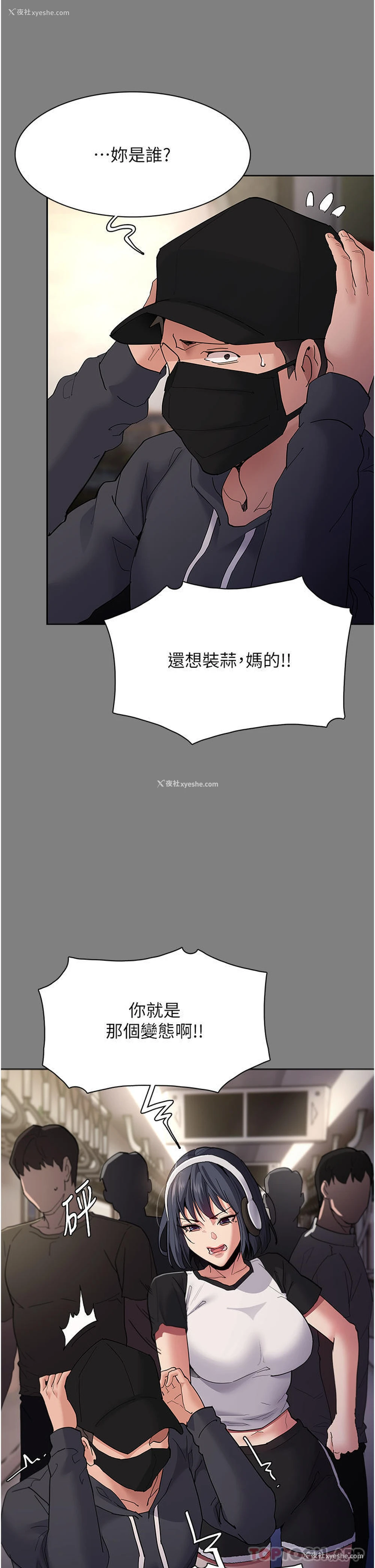 11P - 痴汉成瘾