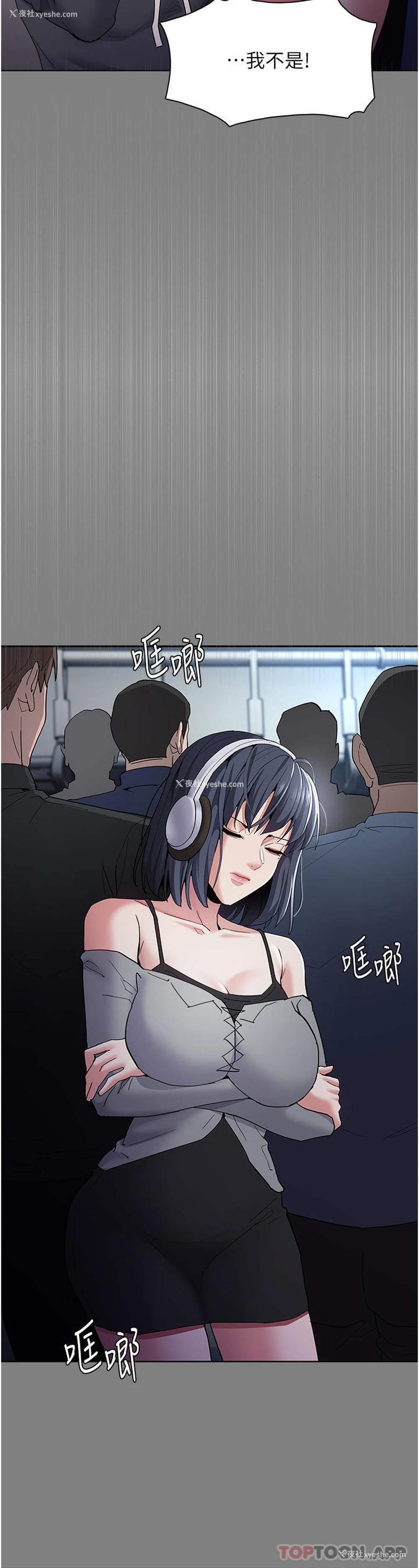 12P - 痴汉成瘾