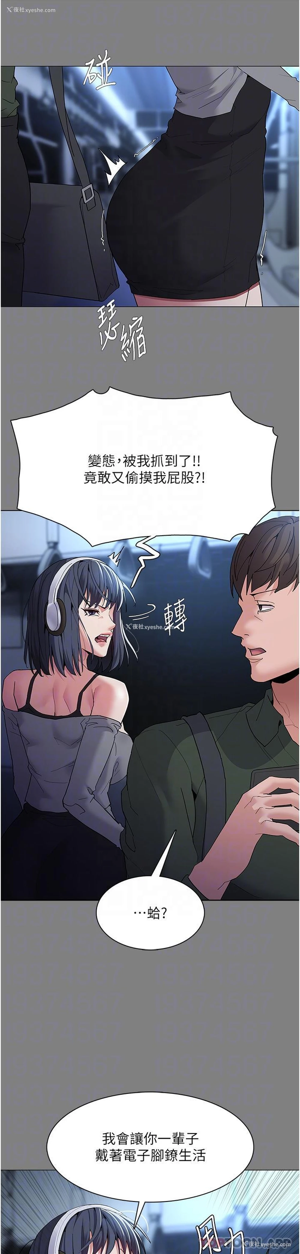 13P - 痴汉成瘾
